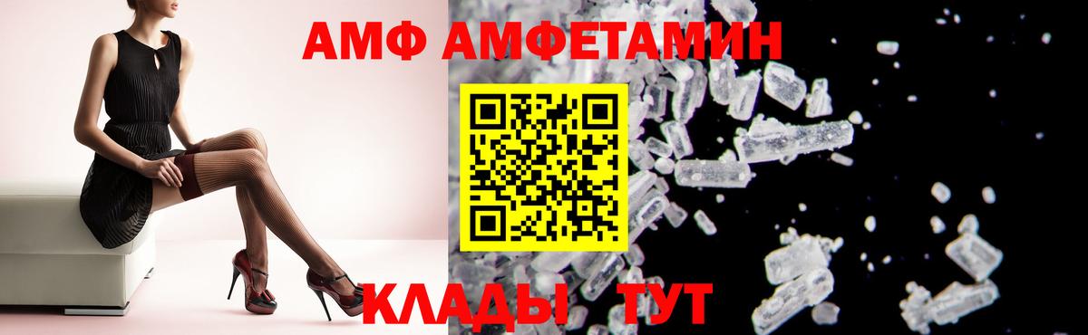 Волгодонск  АМФЕТАМИН Premium  Вход с VPN 