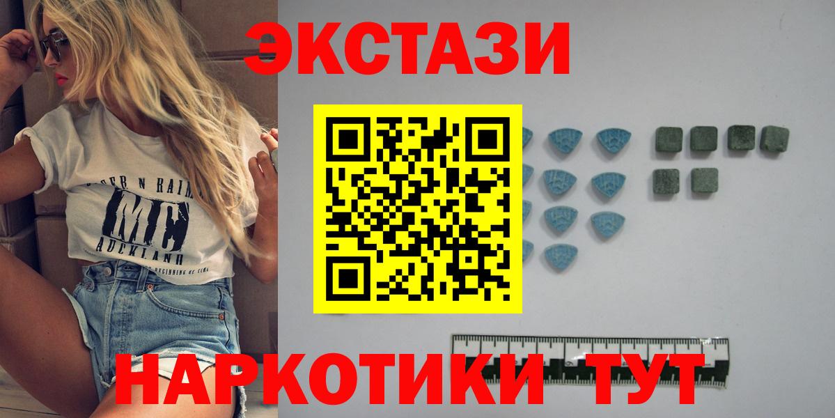 Ecstasy ешки  Вход с VPN  Волгодонск  Экстази Дубай 