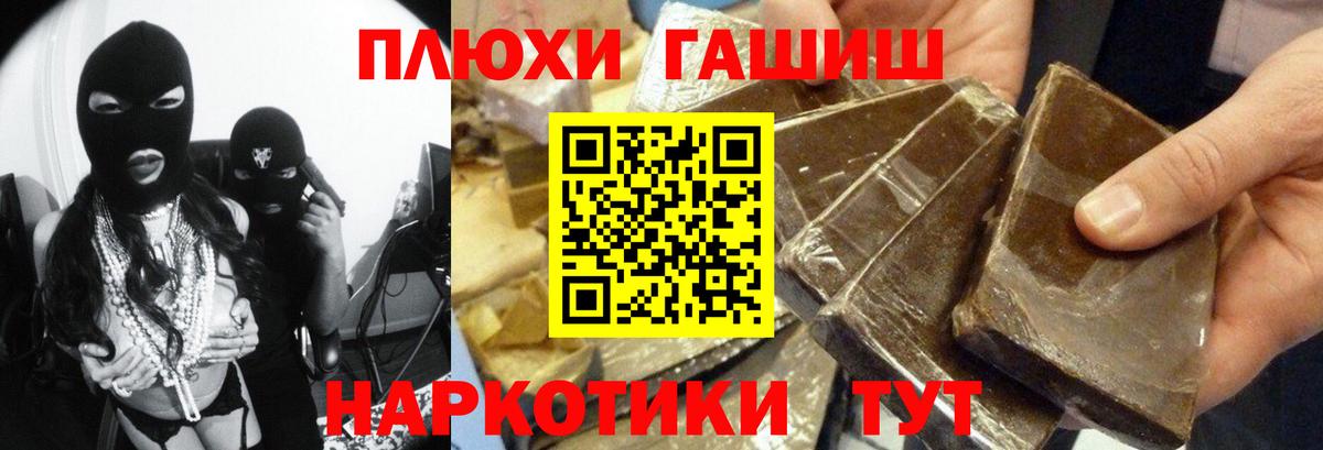 Волгодонск  Гашиш  купить  сайты  ГАШ Premium  ГАШ хэш  Вход с VPN 