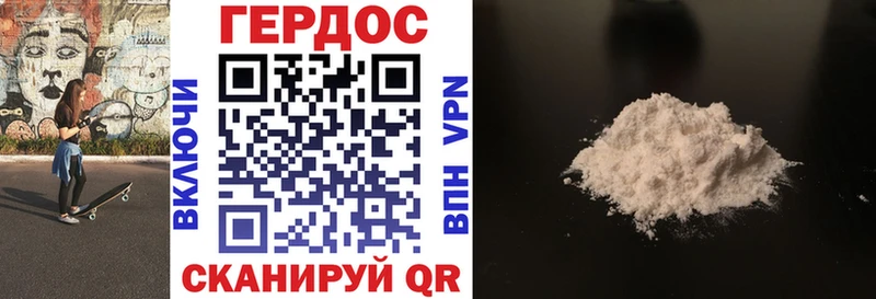 ГЕРОИН герыч  Волгодонск 