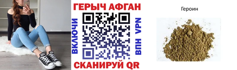 ГЕРОИН VHQ Волгодонск