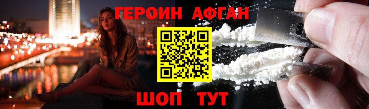 Волгодонск  Героин  Вход с VPN  Героин герыч 