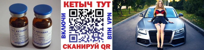 Кетамин VHQ Волгодонск