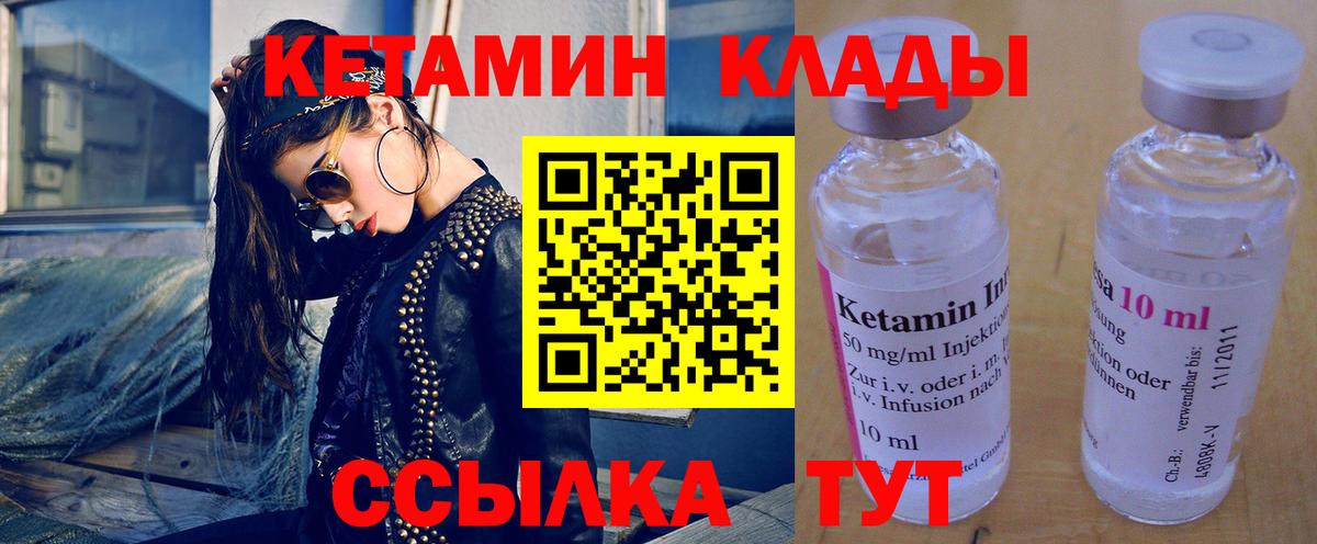 маркетплейс официальный сайт  Кетамин ketamine  Вход с VPN  Волгодонск 