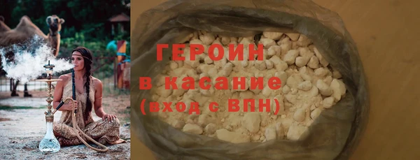 героин Армянск