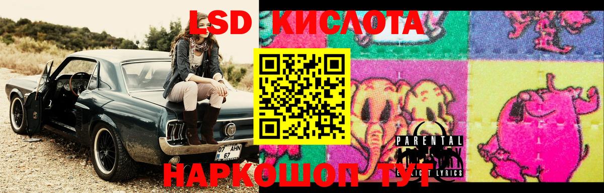 Лсд 25 экстази ecstasy Волгодонск