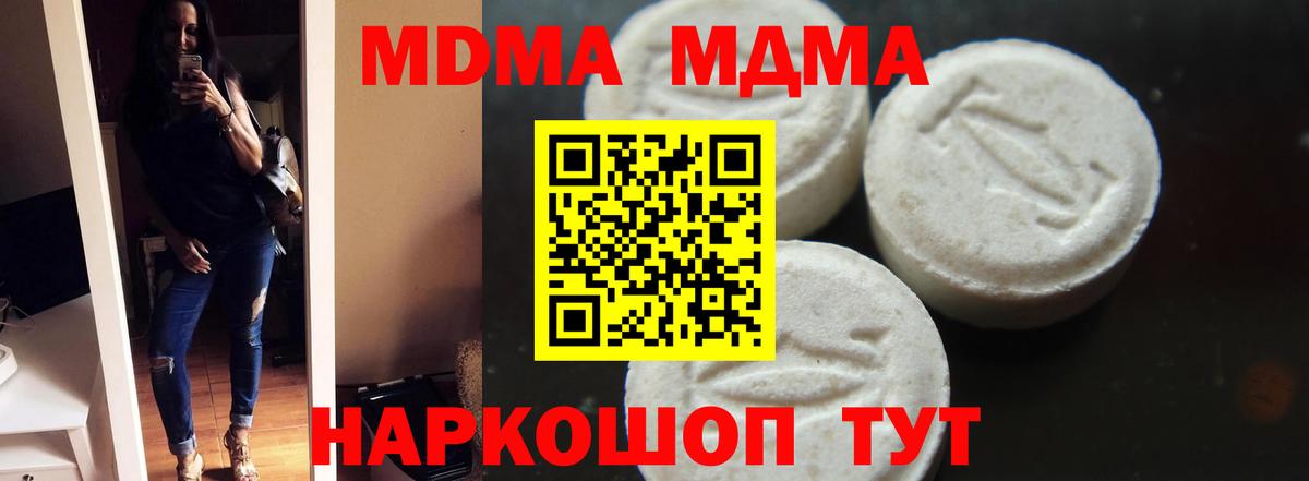 МДМА  МДМА VHQ  Волгодонск  Вход с VPN  MDMA кристаллы 