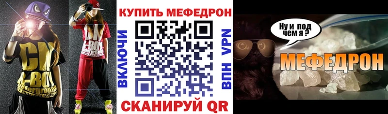 мега рабочий сайт  Волгодонск  darknet наркотические препараты  МЯУ-МЯУ 4 MMC 
