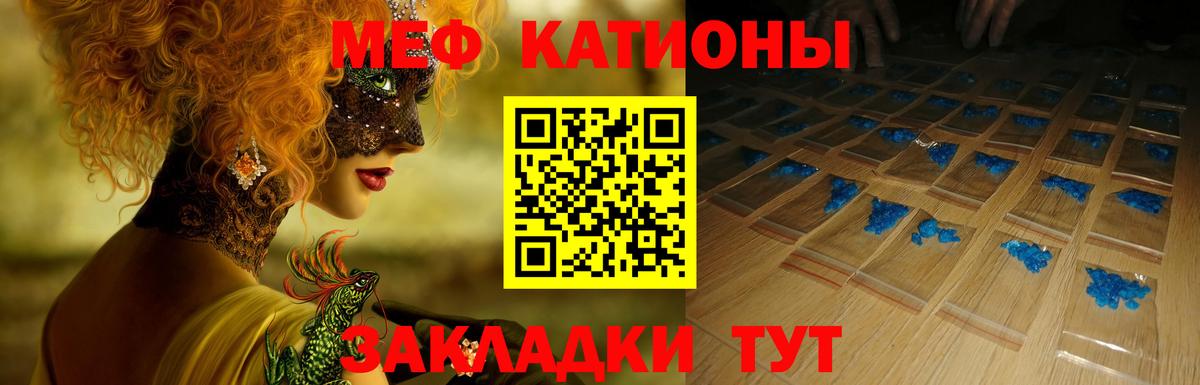 Мефедрон мука  Мефедрон 4 MMC  MEGA маркетплейс  Меф  закладка  Вход с VPN  Волгодонск 