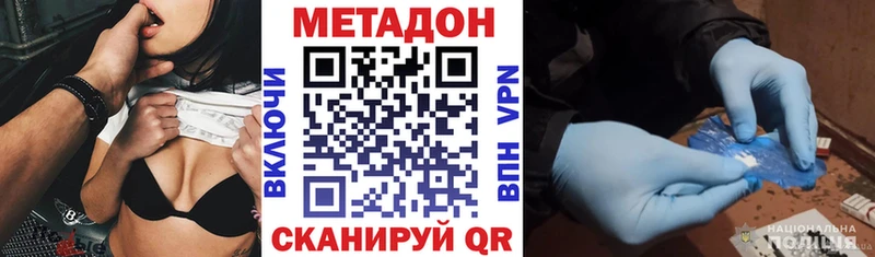 МЕТАДОН methadone  Волгодонск 