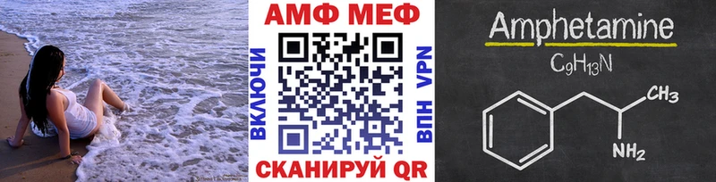 Метамфетамин винт  закладка  Волгодонск 