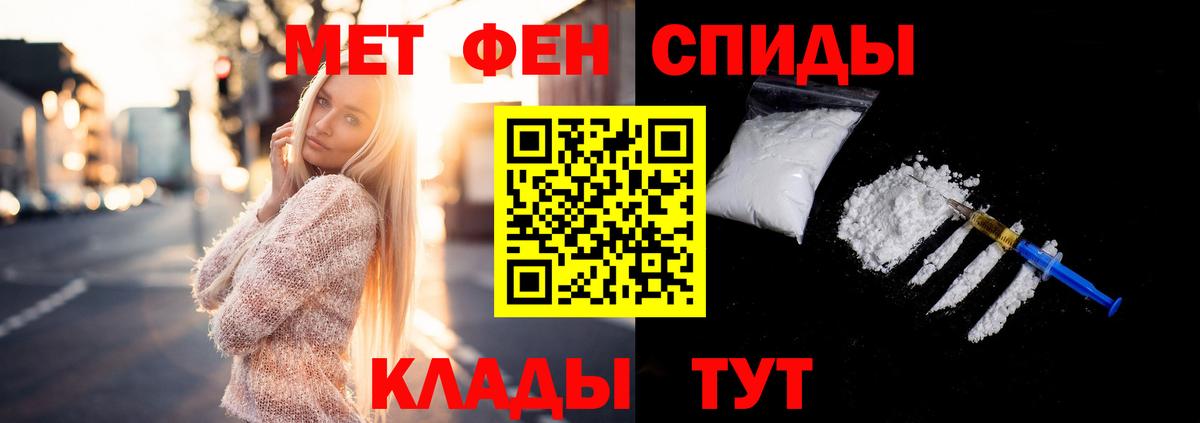 Первитин  Вход с VPN  Волгодонск  Первитин витя  Первитин витя 