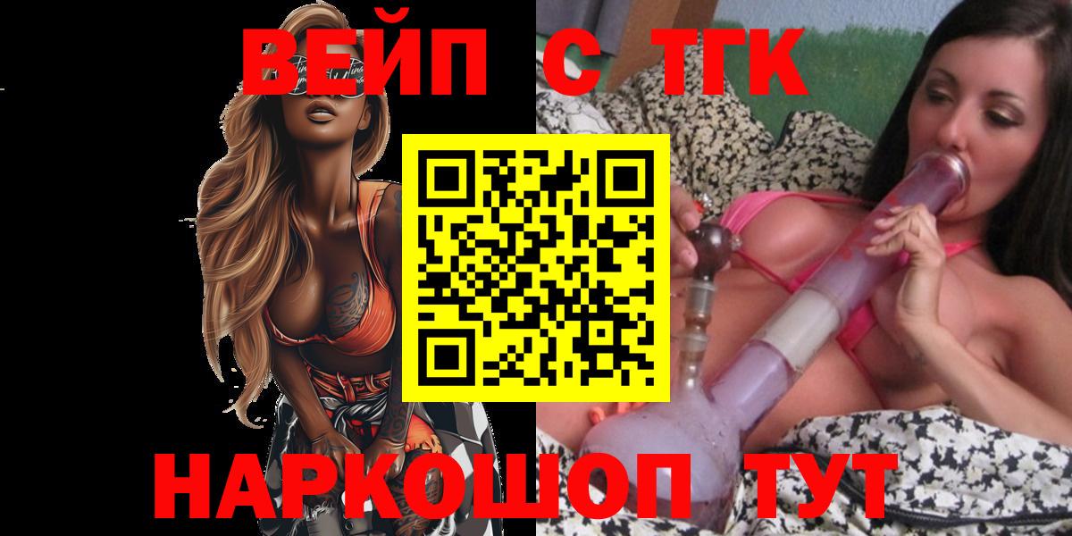 Волгодонск  Дистиллят ТГК Wax  Вход с VPN 
