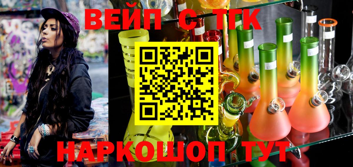 Дистиллят ТГК вейп с тгк Волгодонск