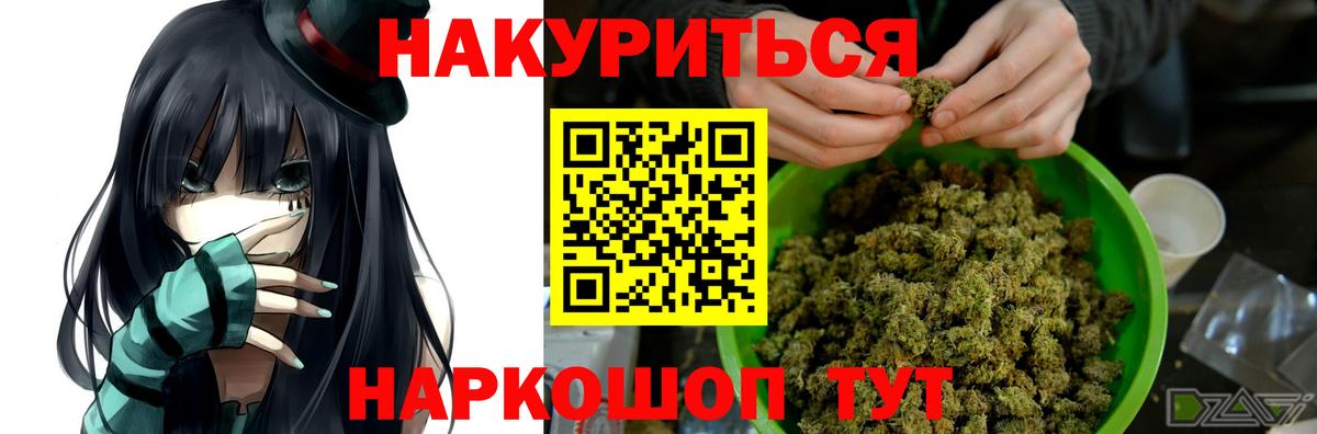 Шишки марихуана White Widow  Конопля Ganja  Волгодонск  Вход с VPN 